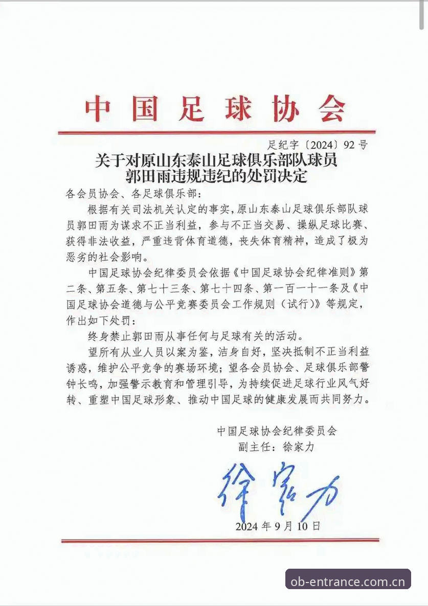 如何看待中国足协第三批禁足名单背后的深层问题？