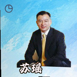 苏瑶